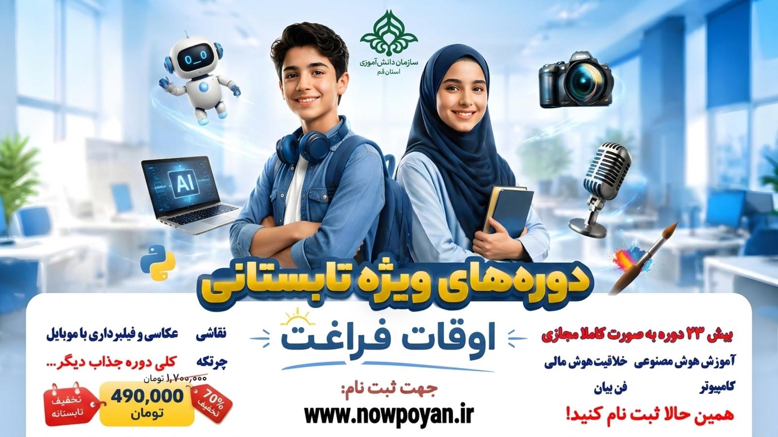 خبر 4